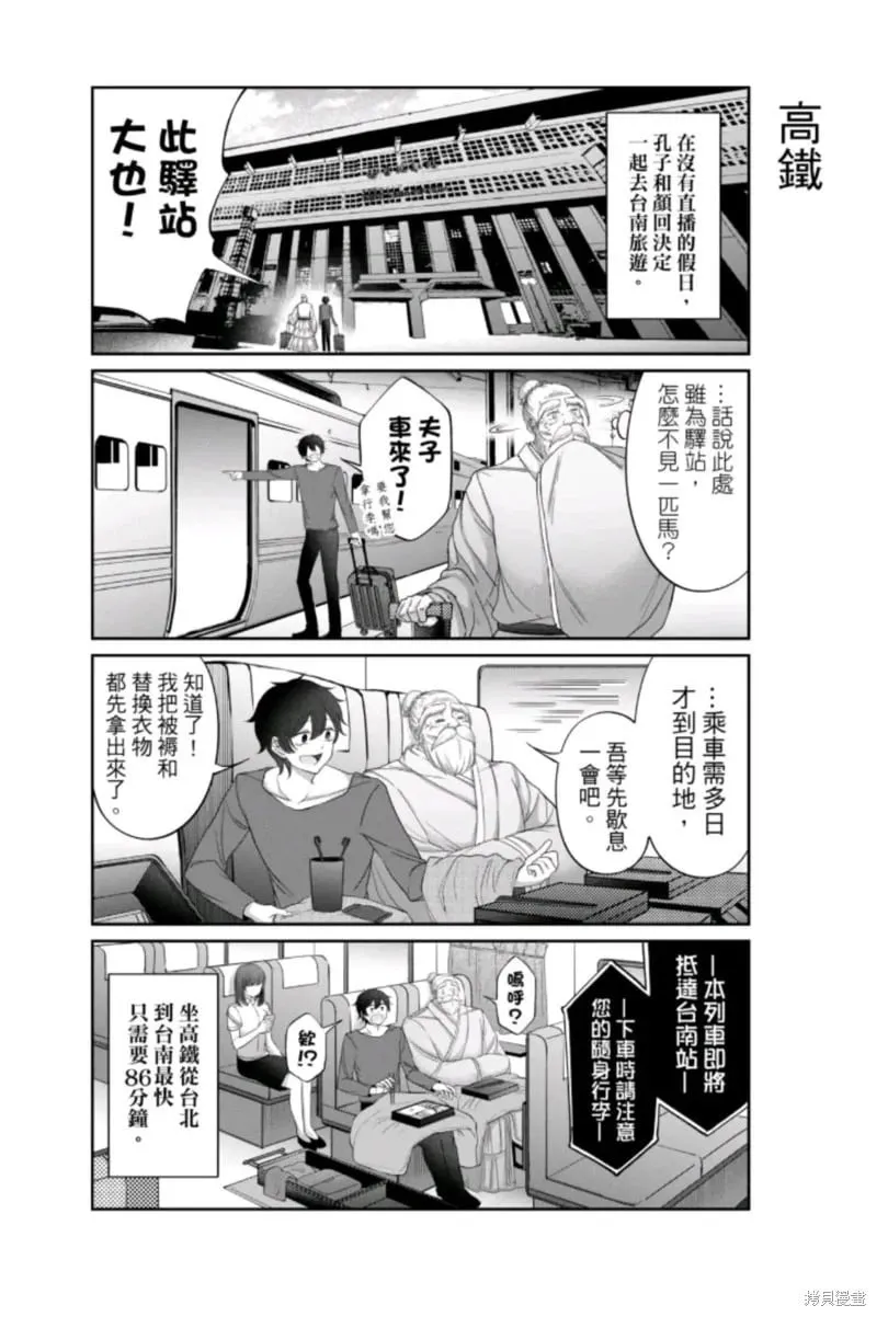第10话 第2页