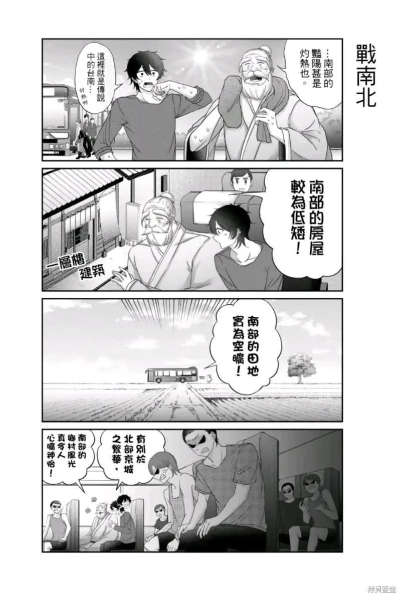 第10话 第3页