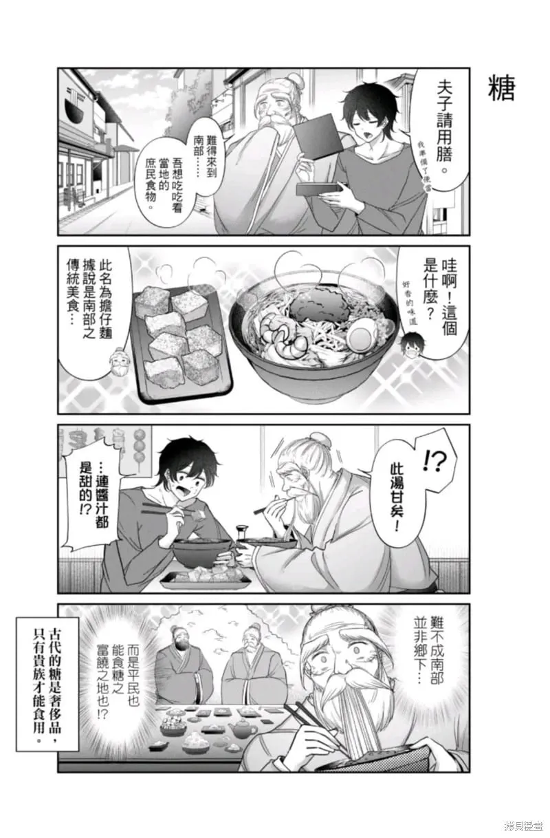 第10话 第4页