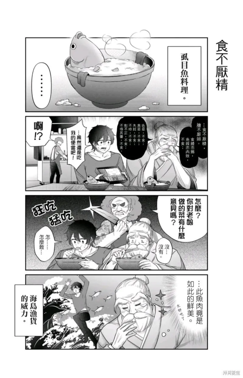 第10话 第5页