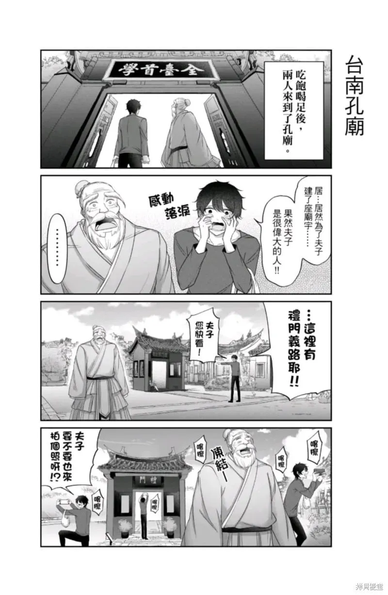第10话 第6页