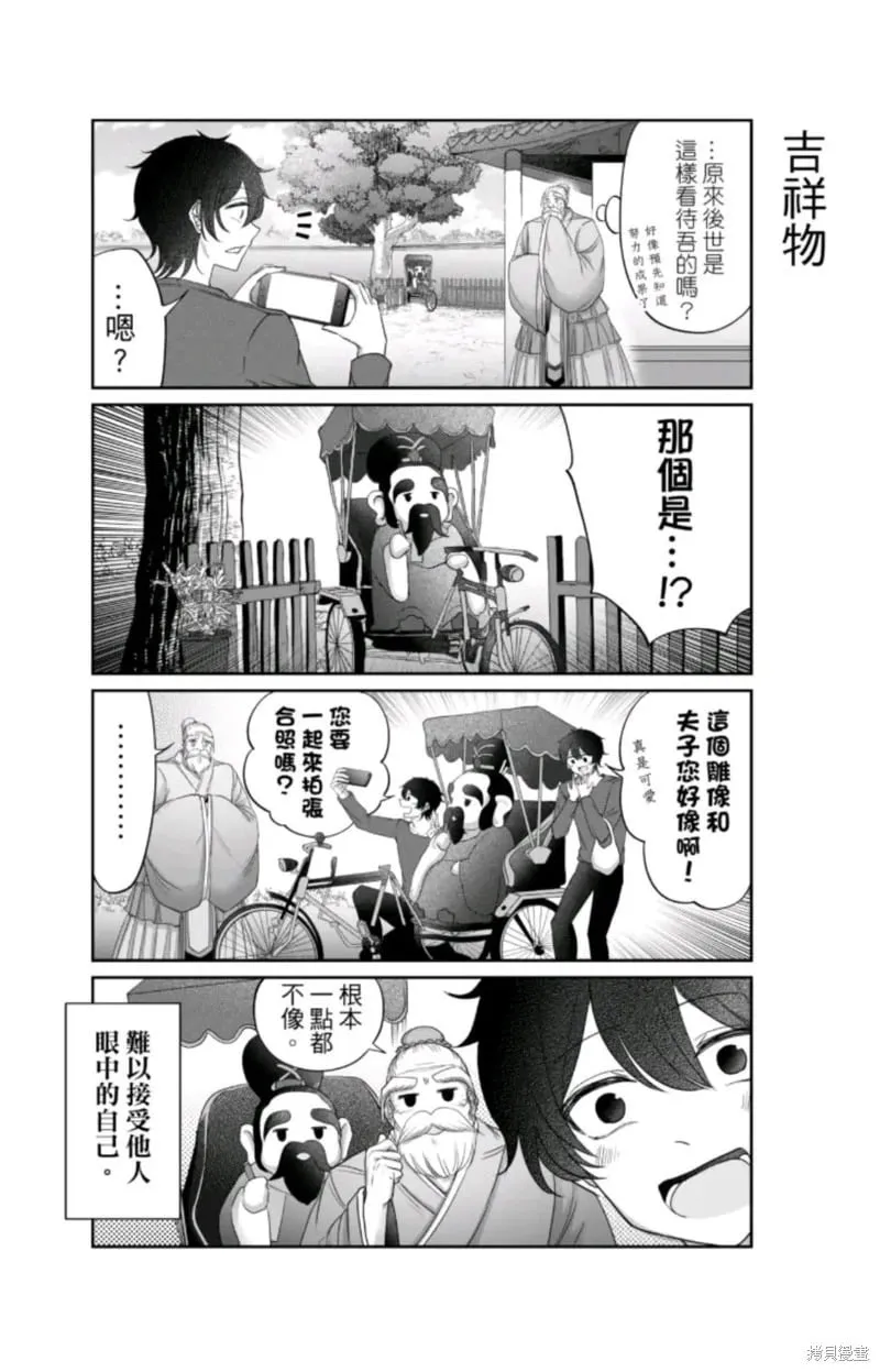 第10话 第7页