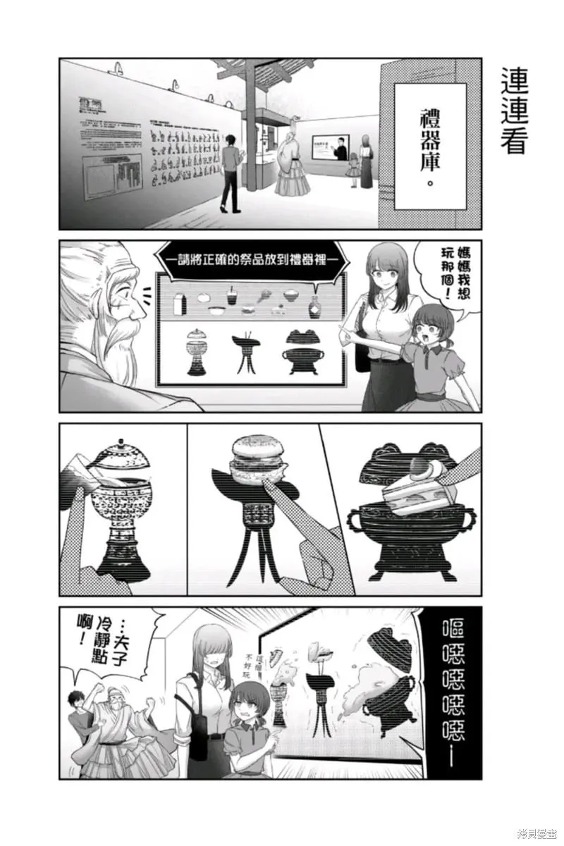 第10话 第8页
