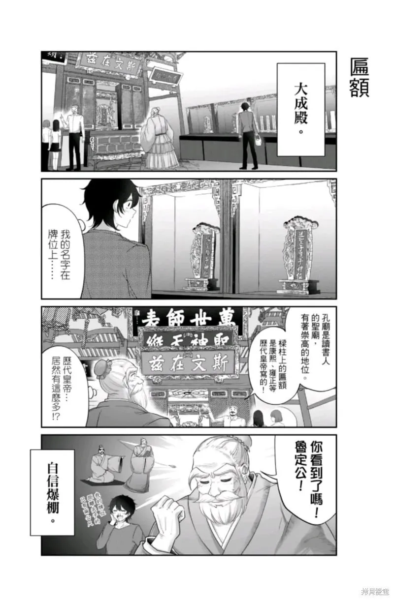 第10话 第9页