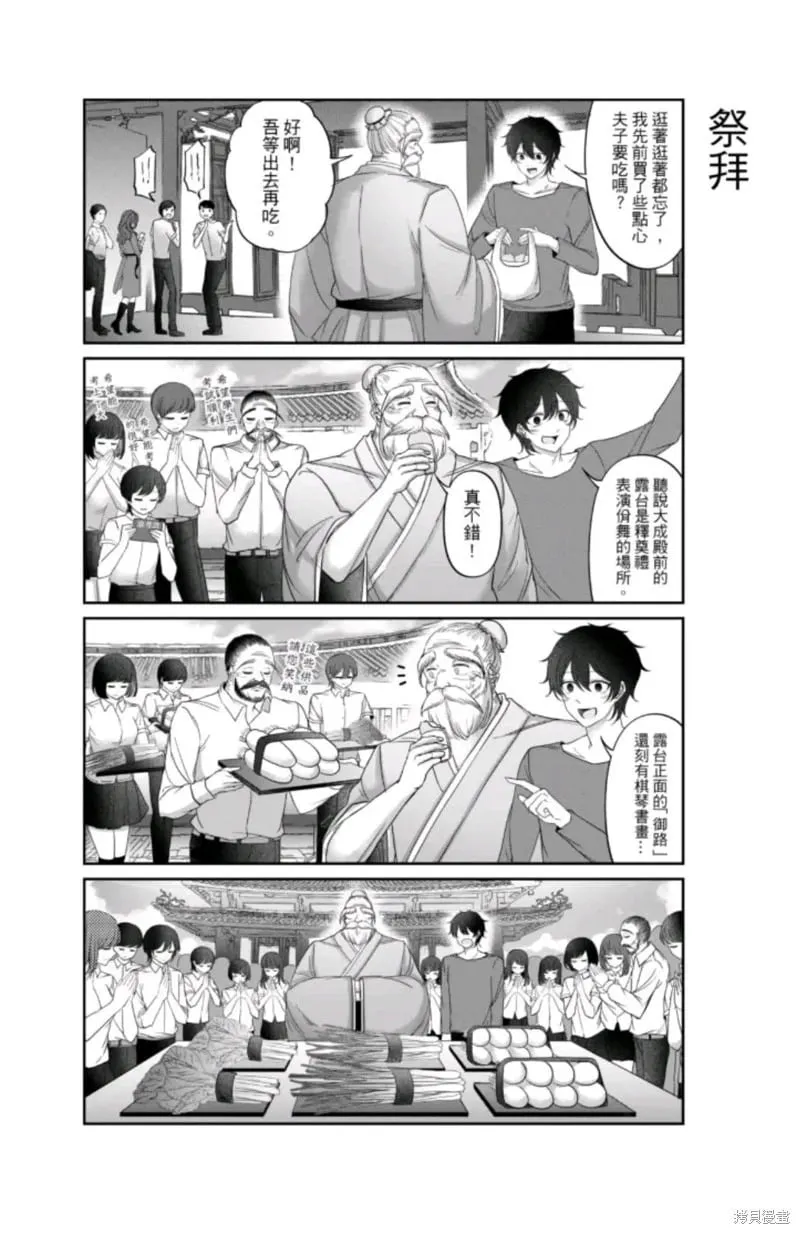 第10话 第10页