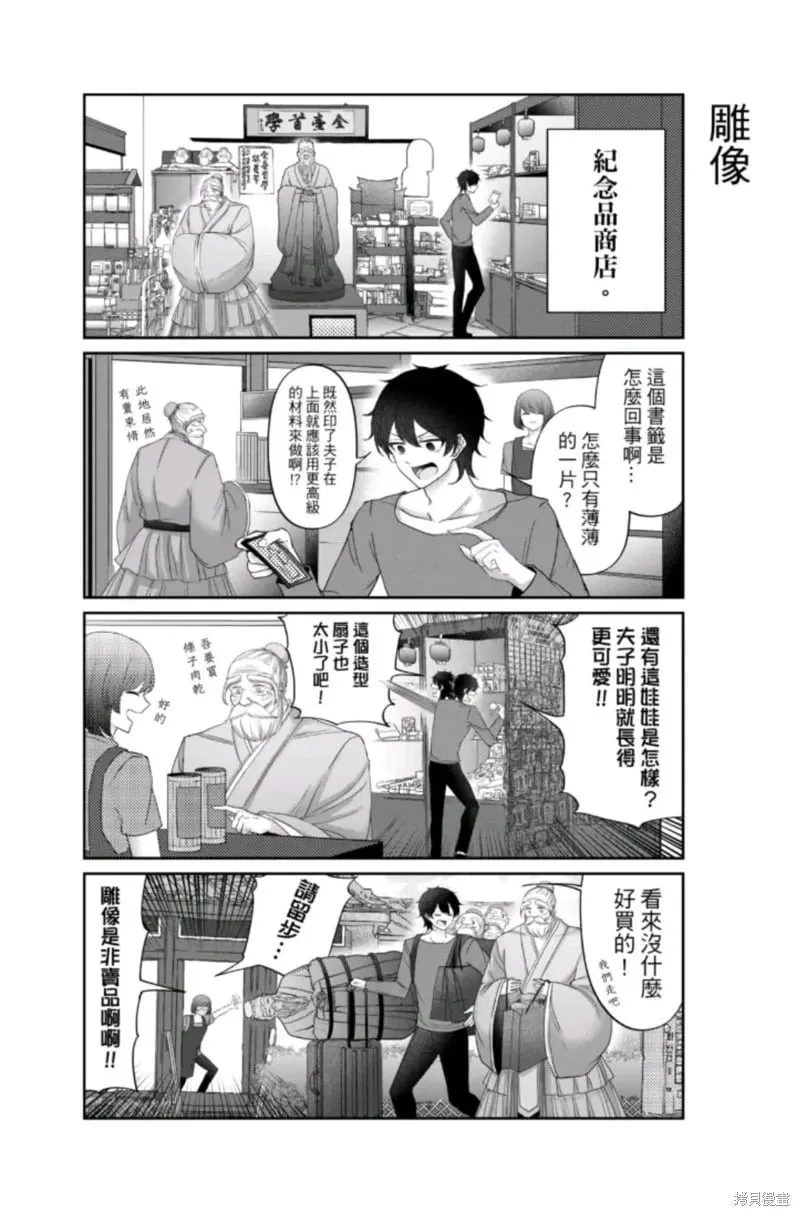 第10话 第11页