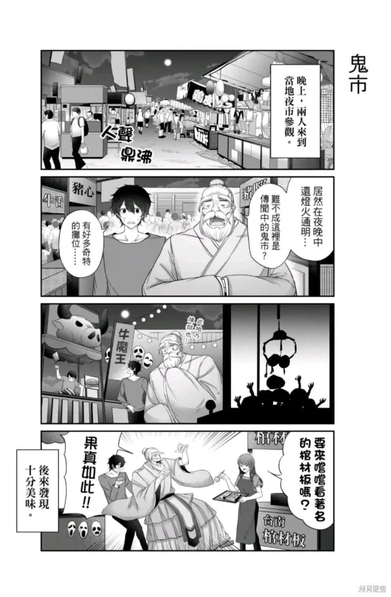 第10话 第12页