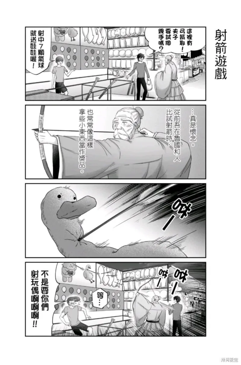 第10话 第13页