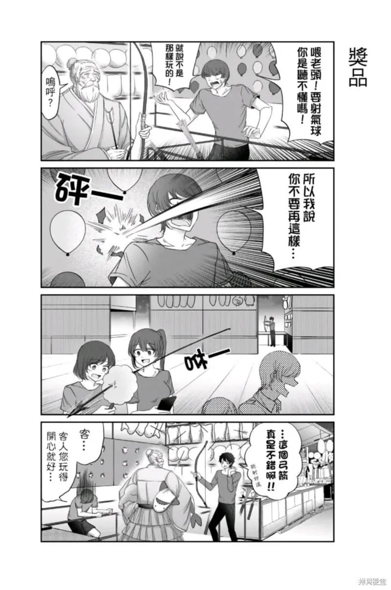 第10话 第14页
