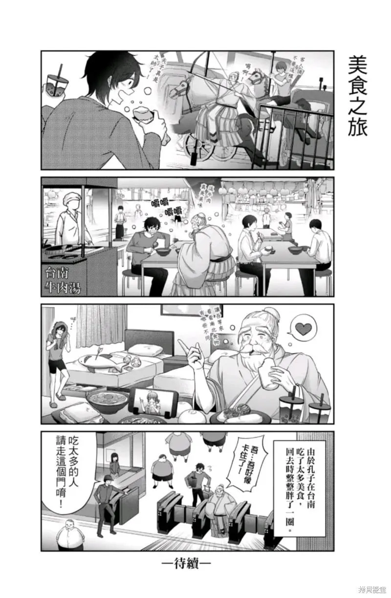 第10话 第15页