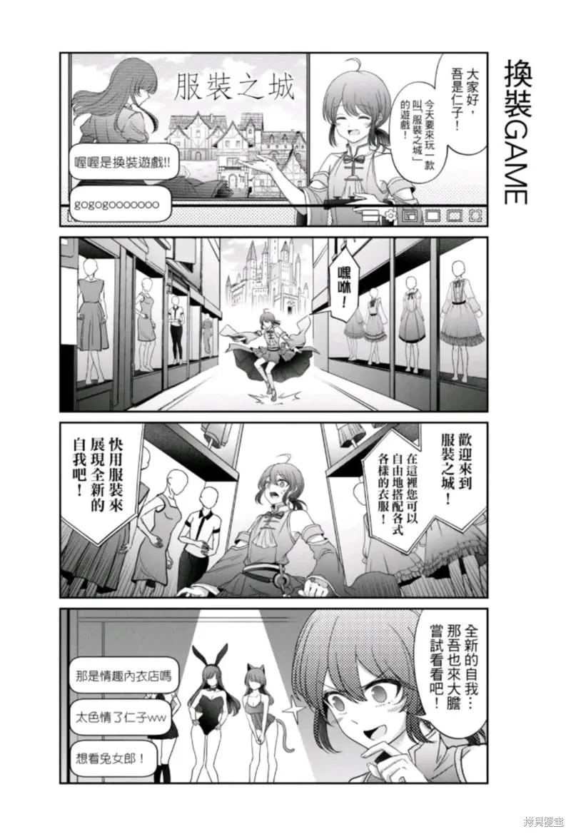 第10话 第17页