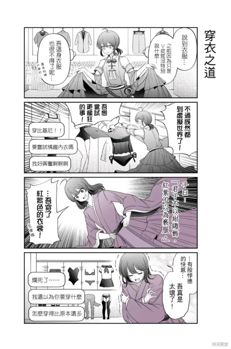 第11话 第3页