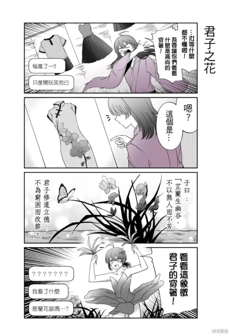 第11话 第4页