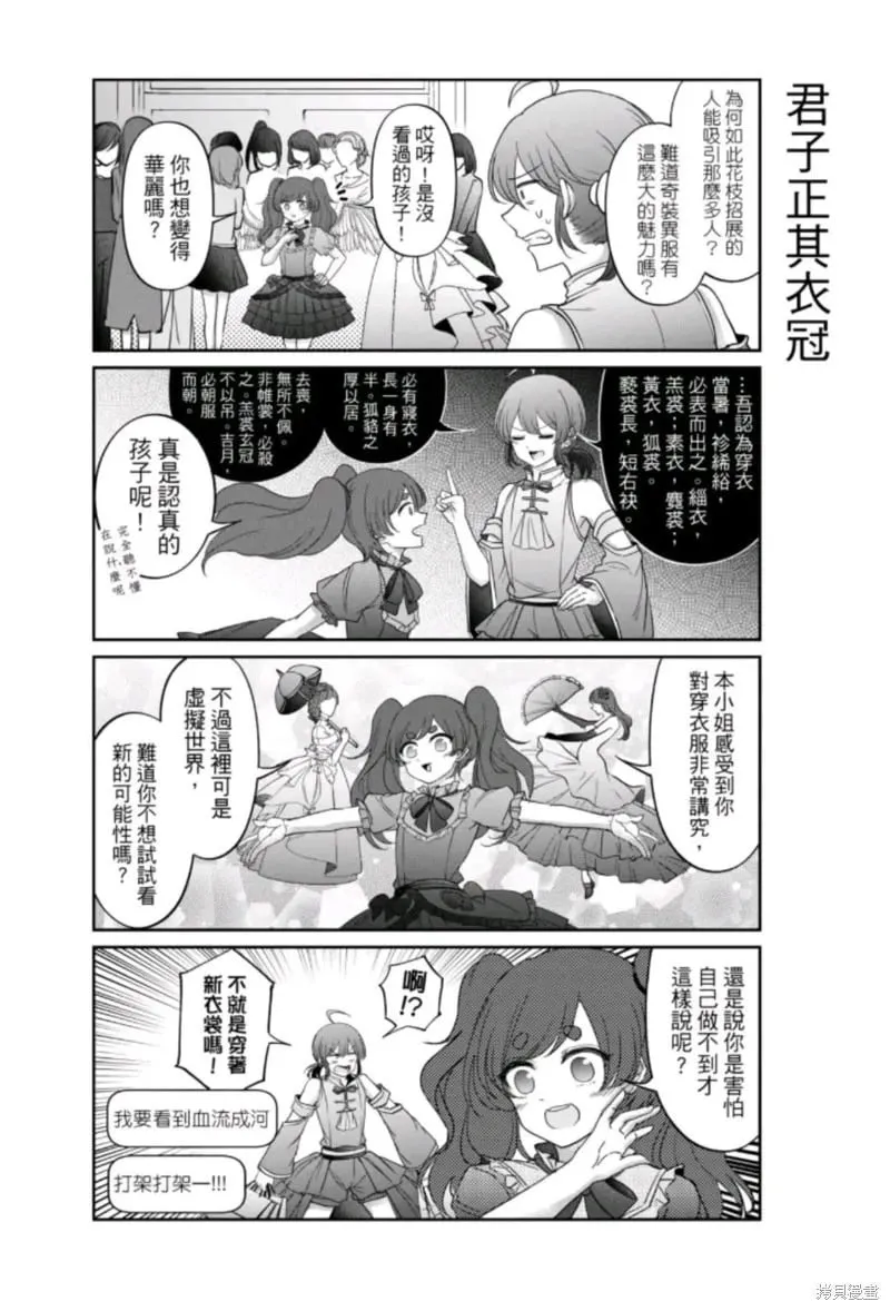 第11话 第7页