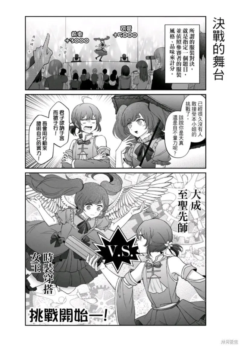 第11话 第8页
