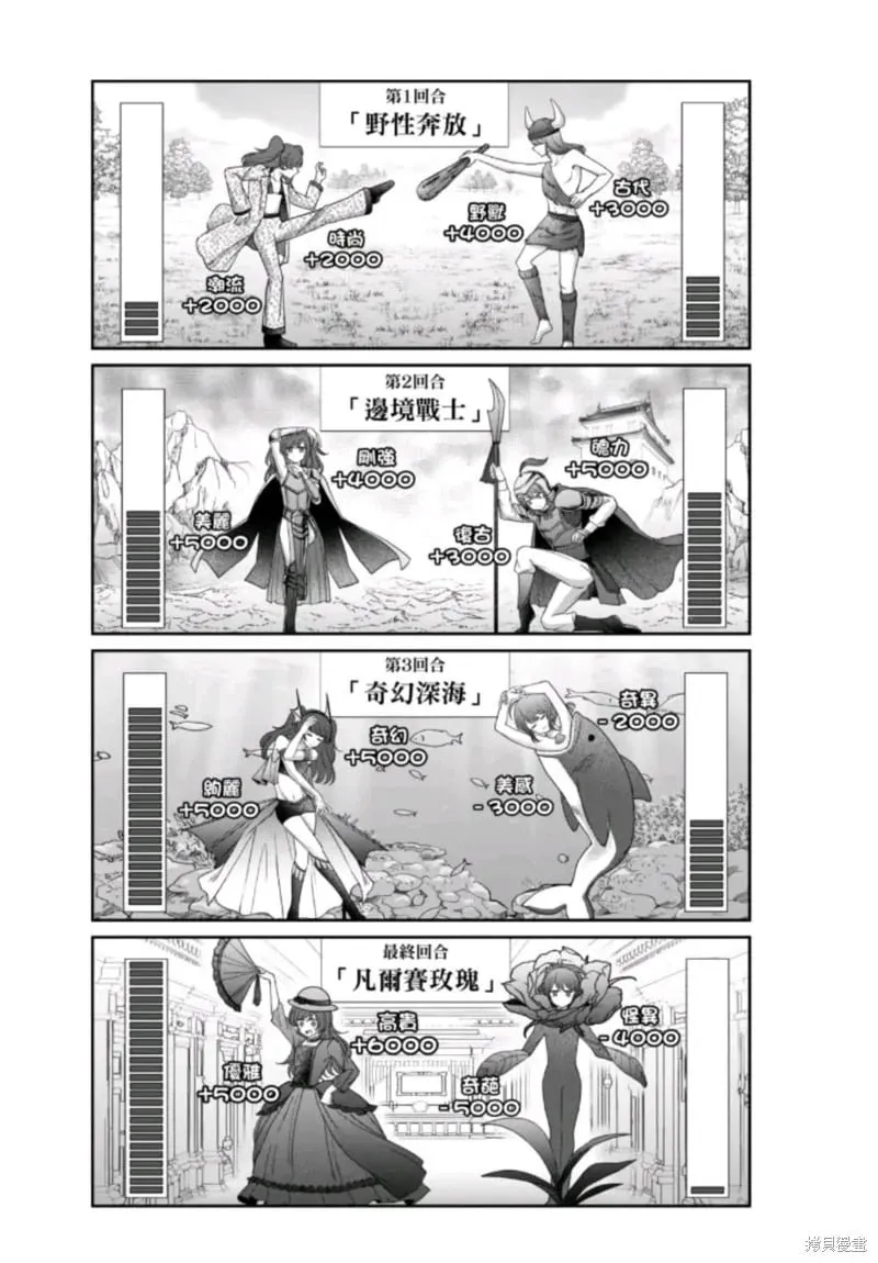 第11话 第9页