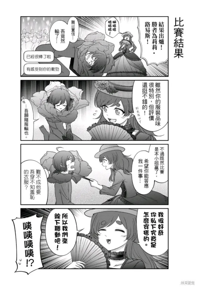 第11话 第10页