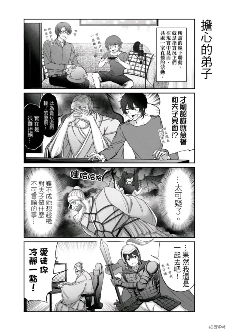 第11话 第11页
