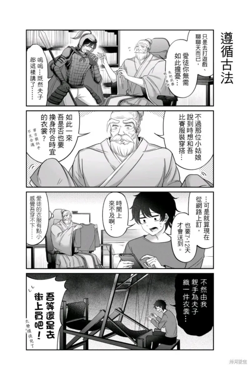 第11话 第12页