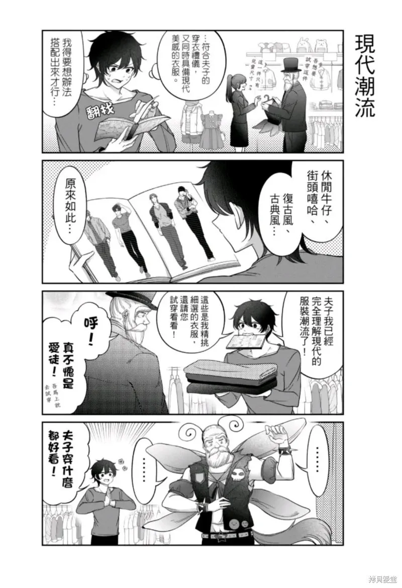 第11话 第14页