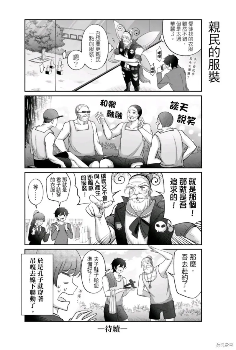 第11话 第15页