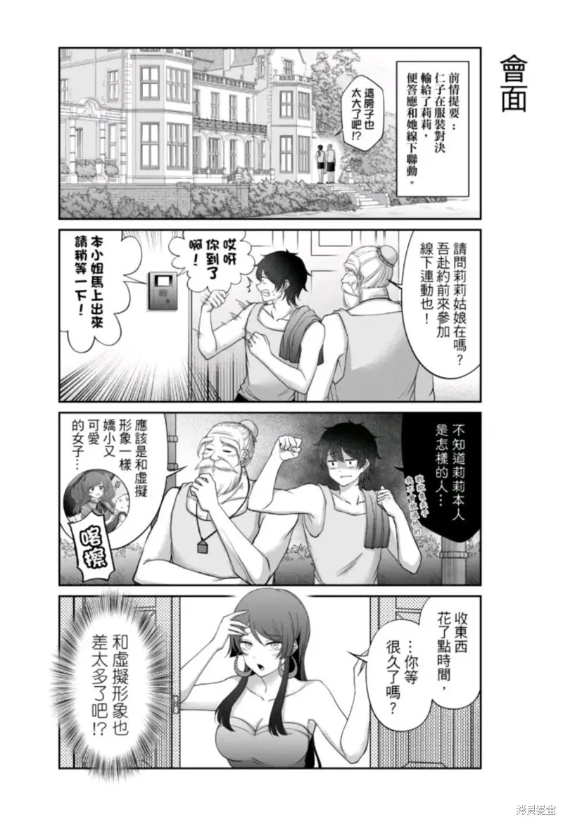 第11话 第17页