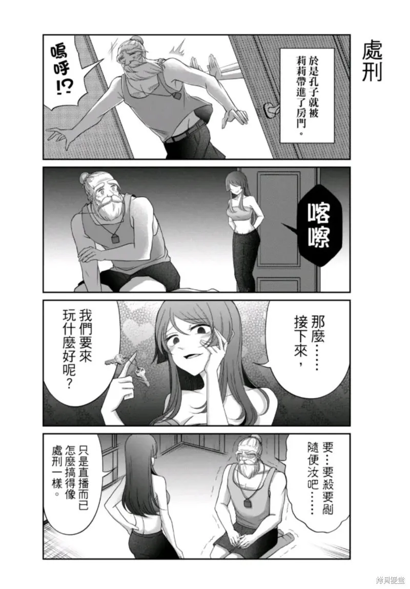 第12话 第5页