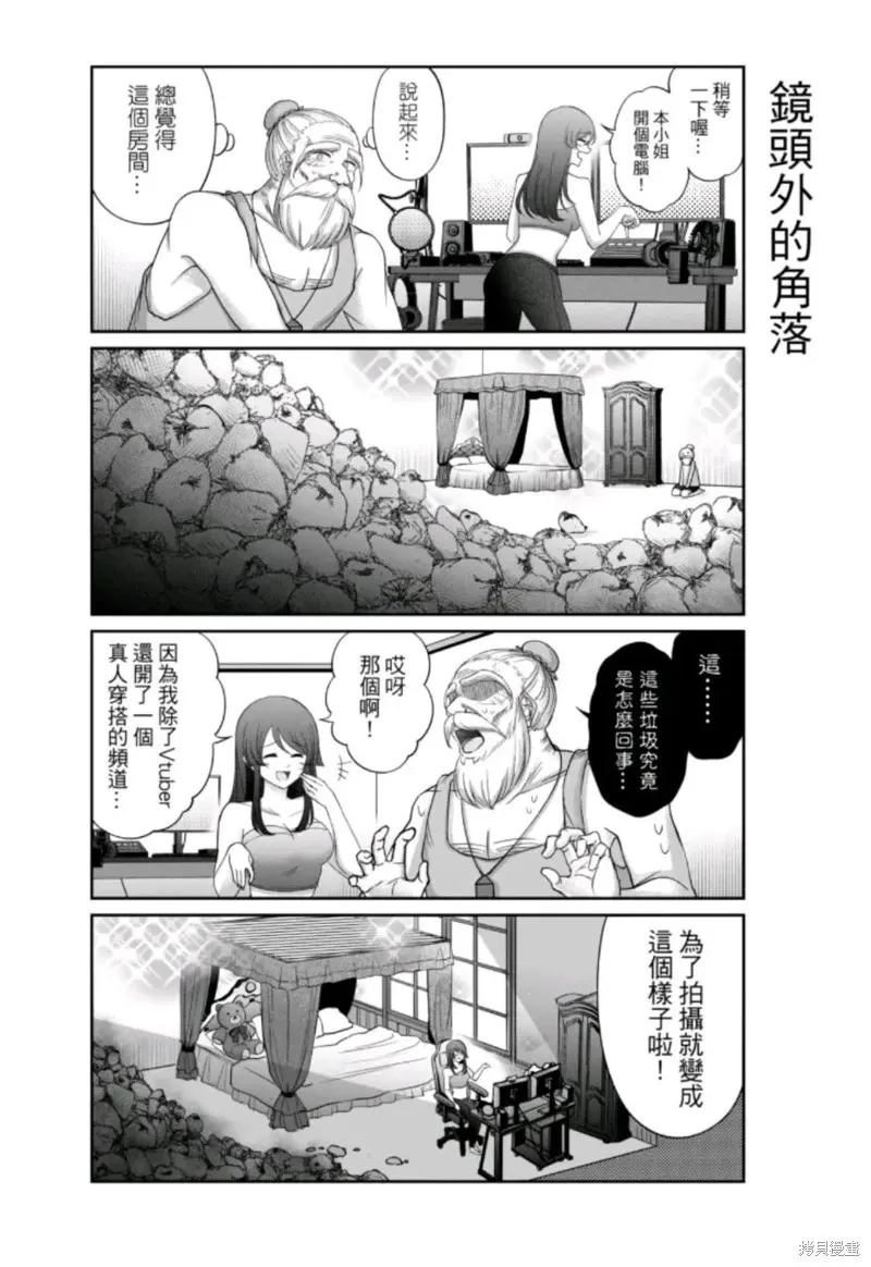 第12话 第6页