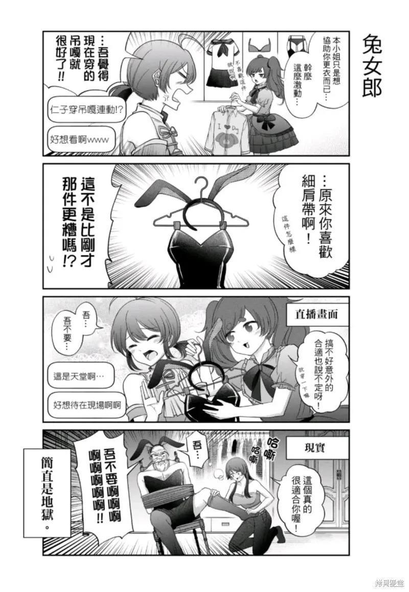 第12话 第9页
