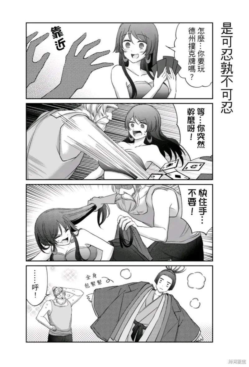 第12话 第12页