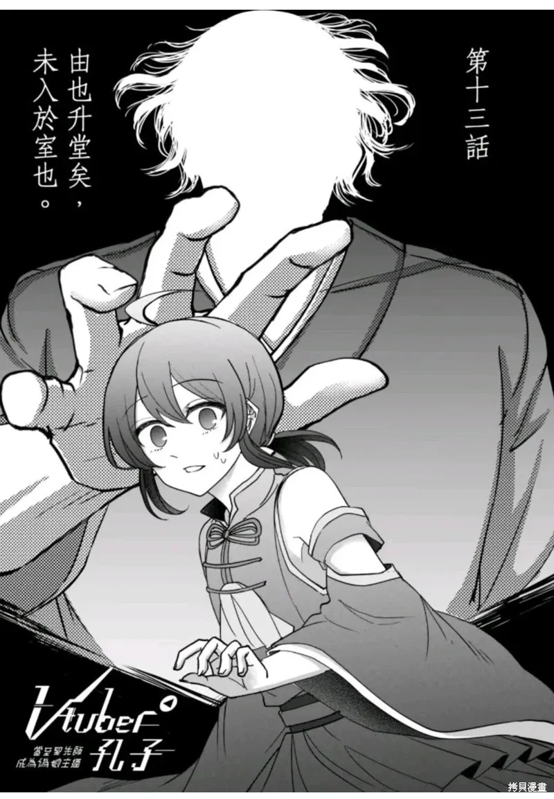 第12话 第16页