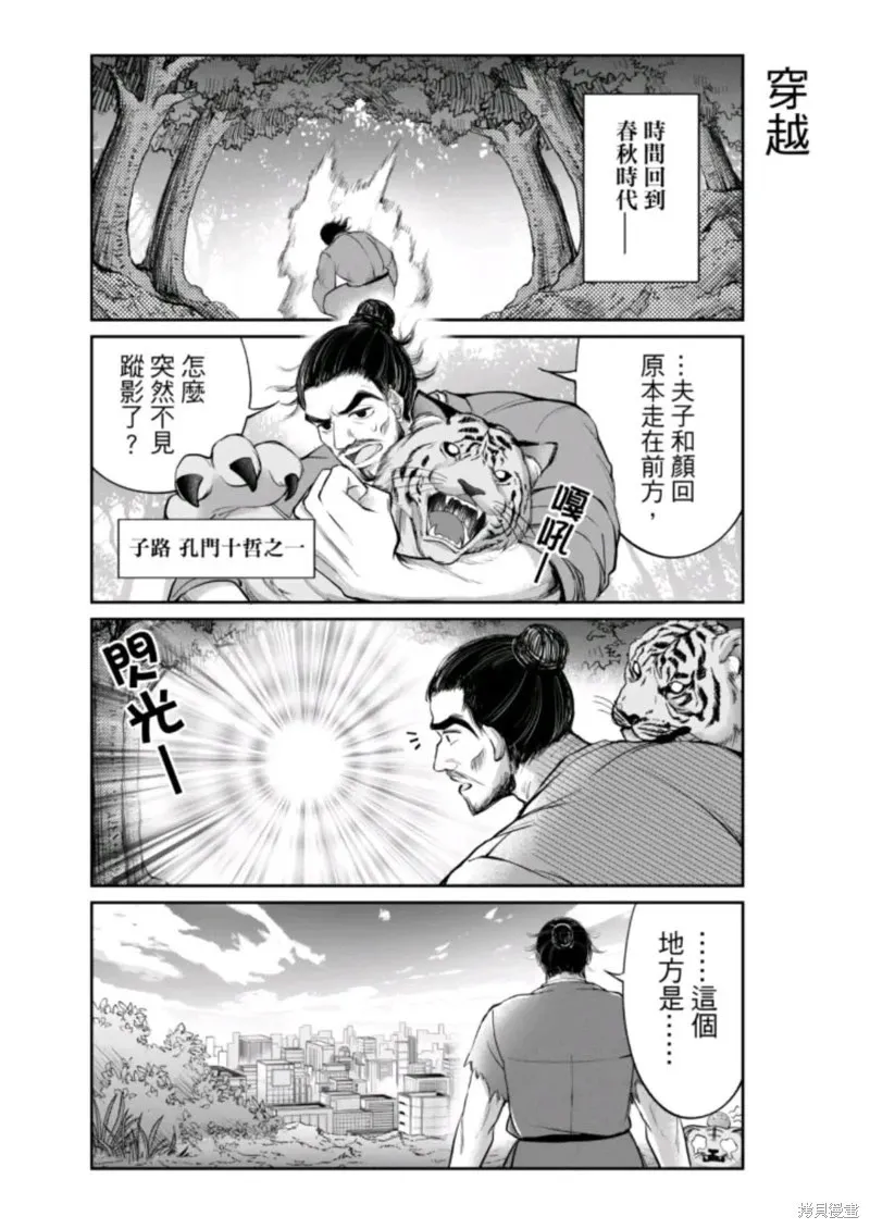 第12话 第17页
