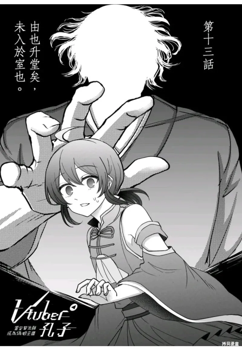 第13话 第1页