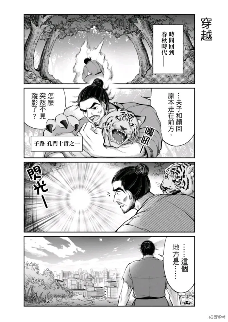 第13话 第2页
