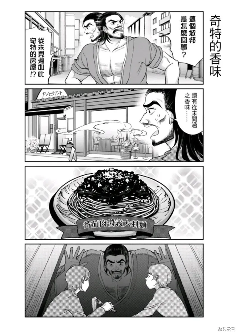 第13话 第3页