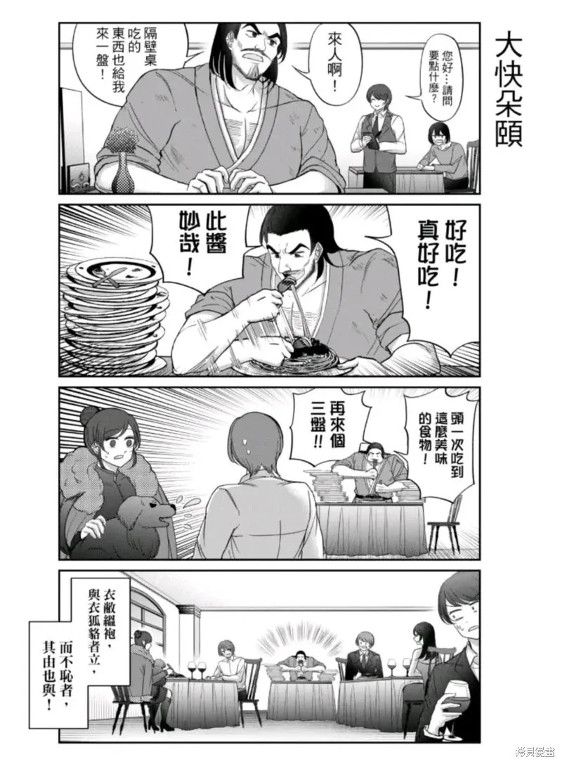 第13话 第4页