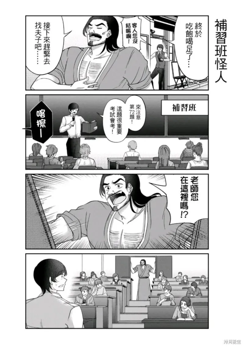 第13话 第5页