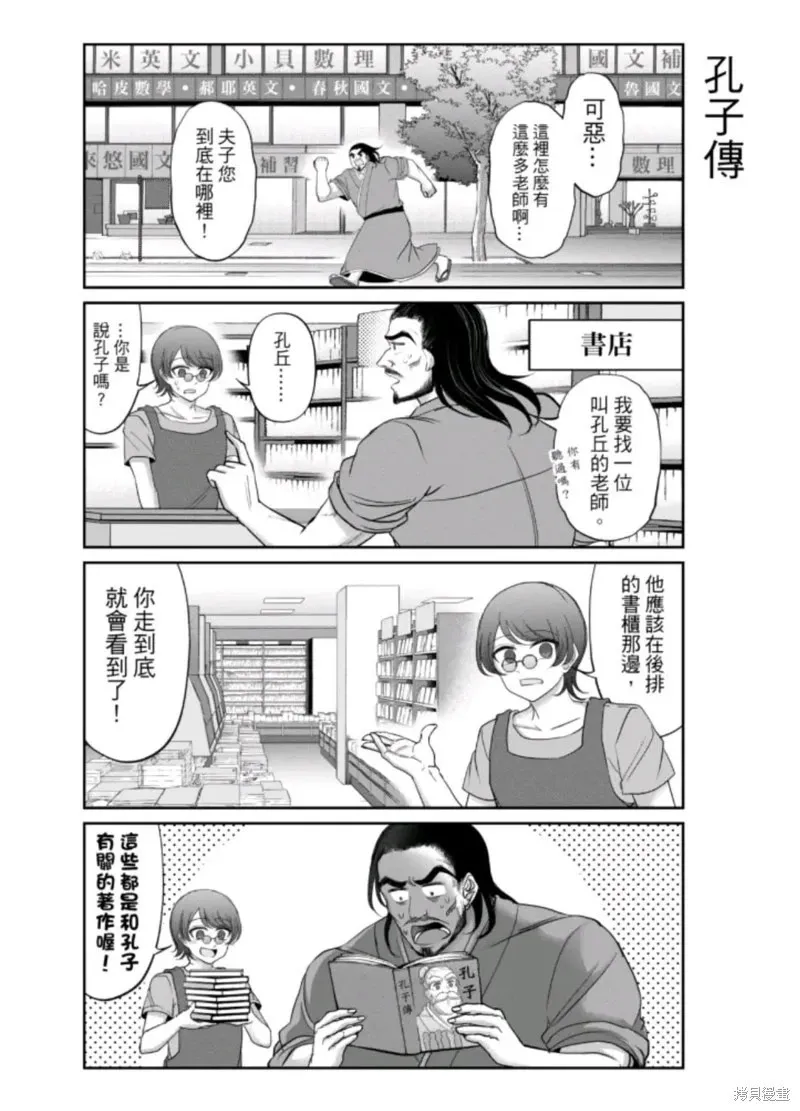 第13话 第6页