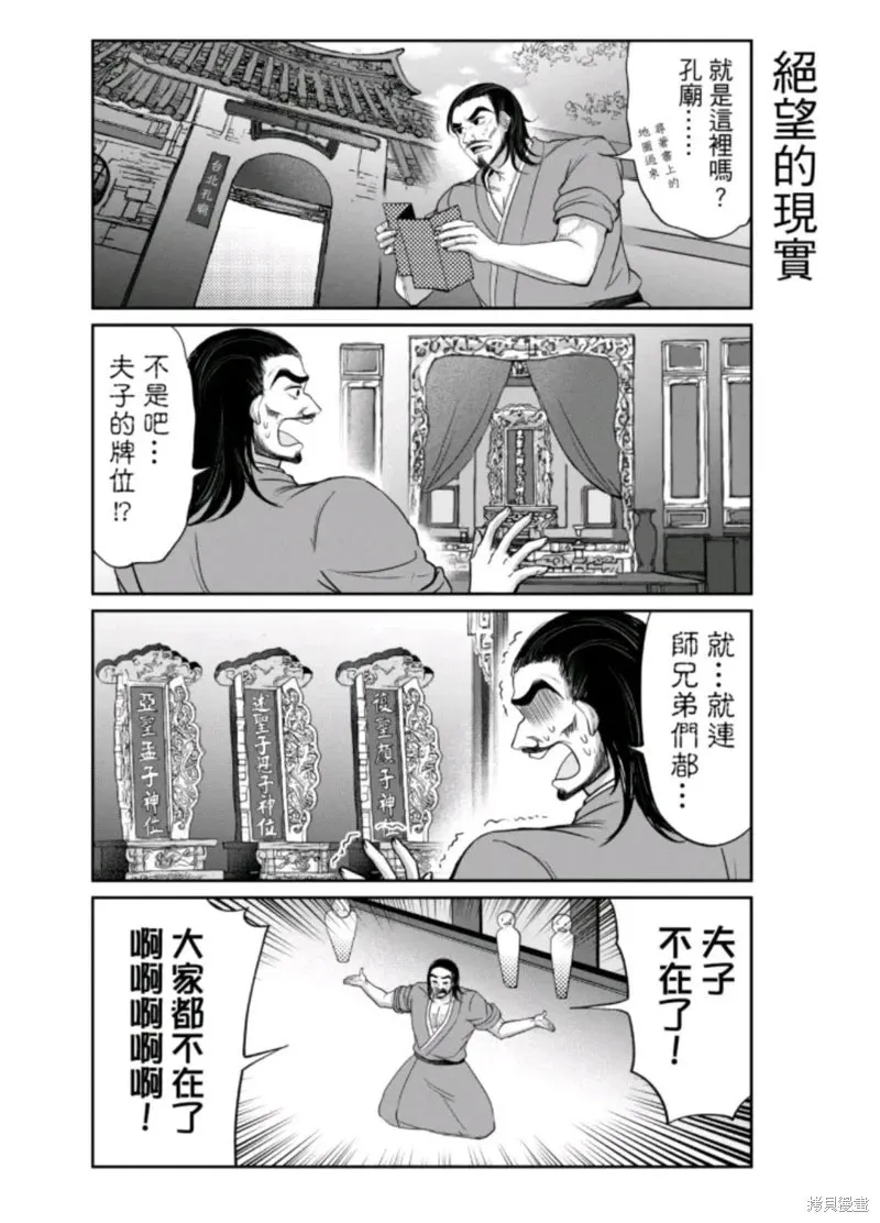 第13话 第7页