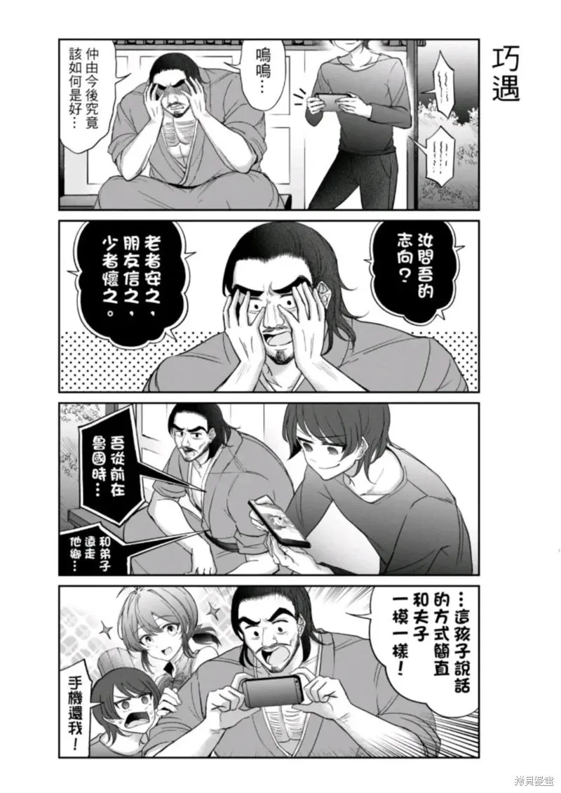 第13话 第8页