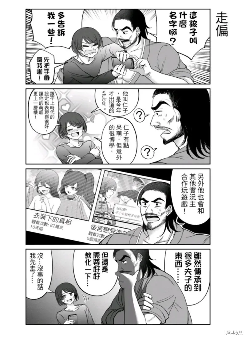 第13话 第9页
