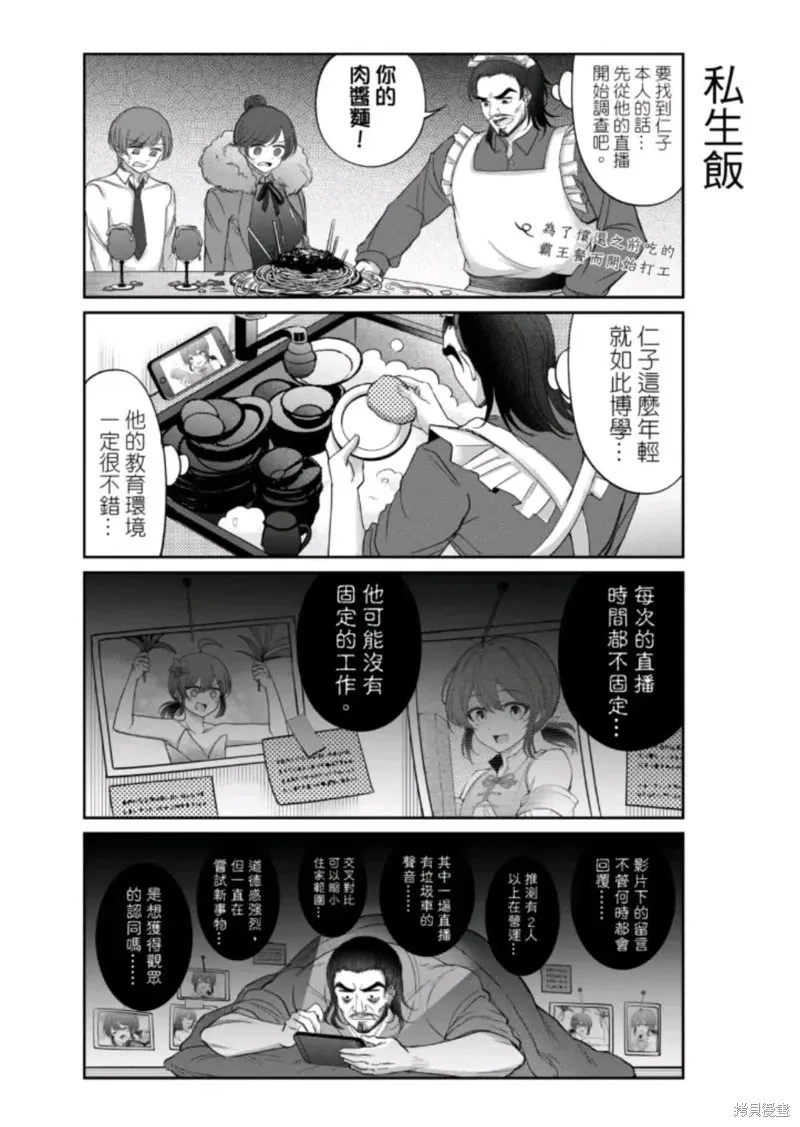 第13话 第10页