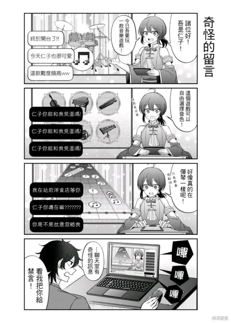 第13话 第11页