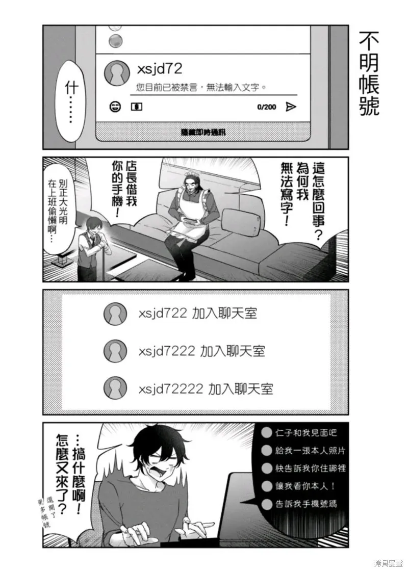 第13话 第12页