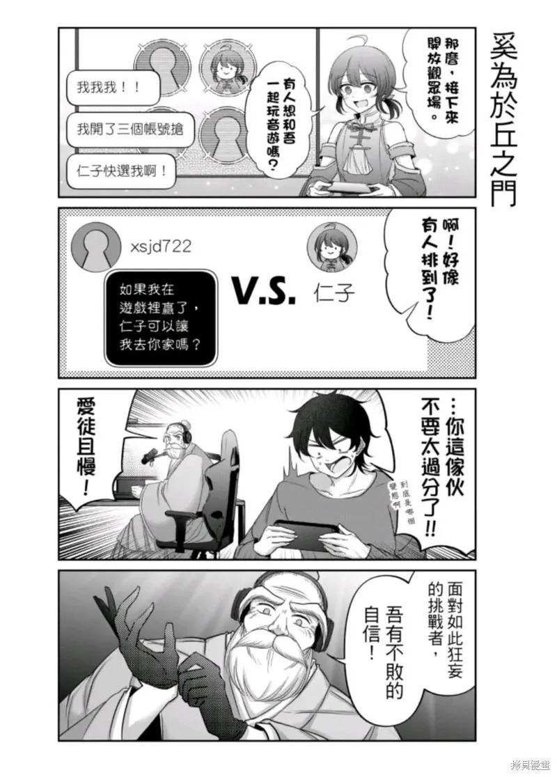 第13话 第13页