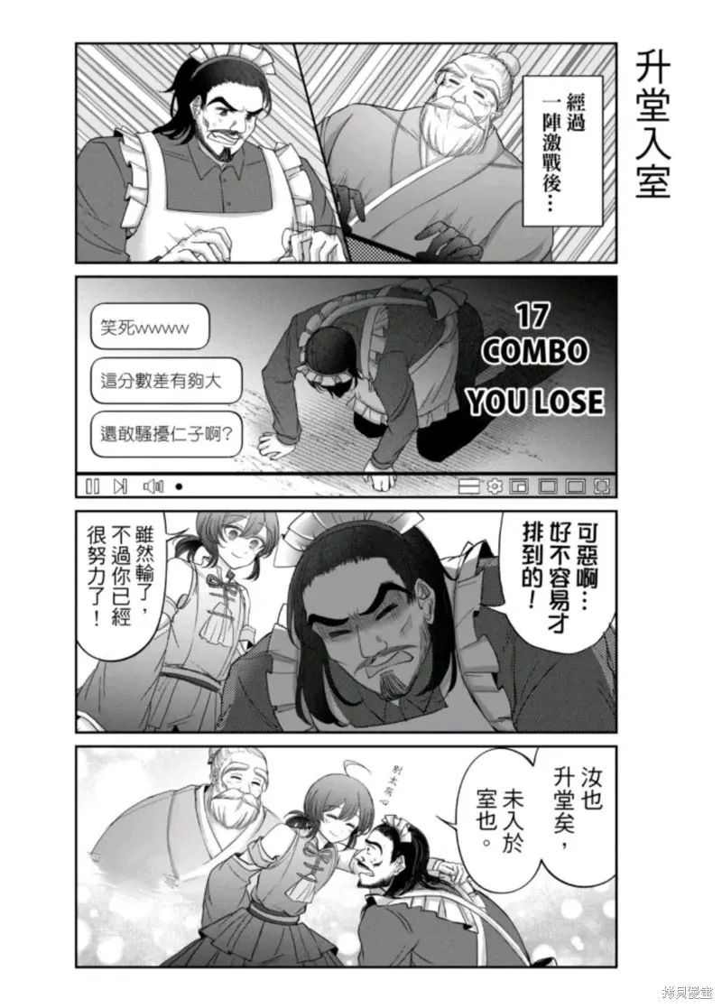 第13话 第14页