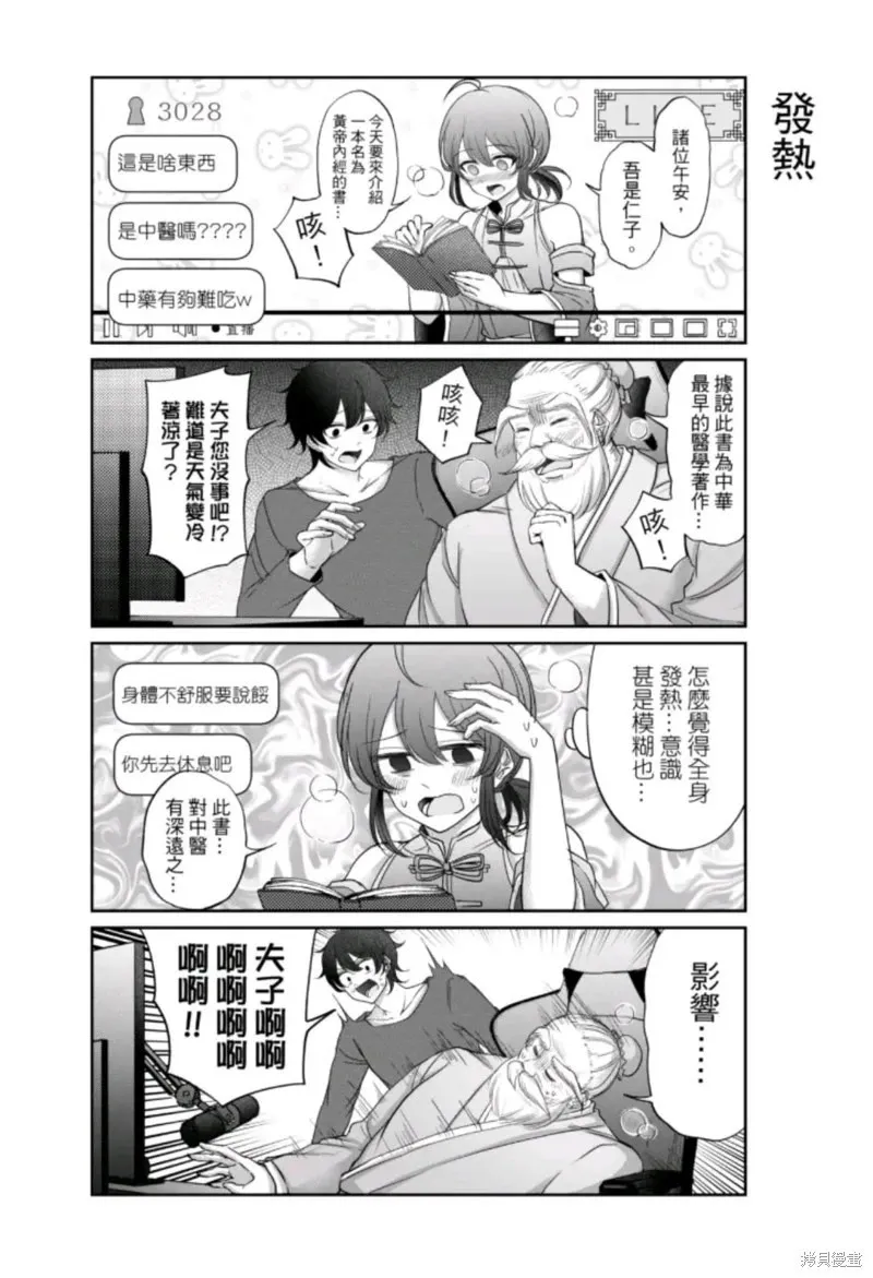 第13话 第17页
