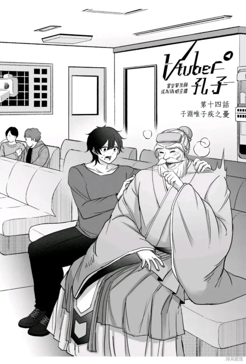 第14话 第1页