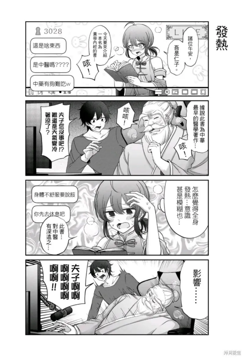 第14话 第2页