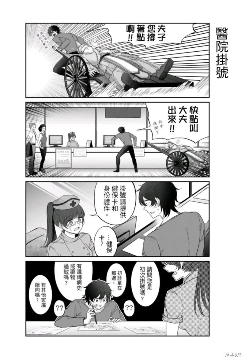 第14话 第3页
